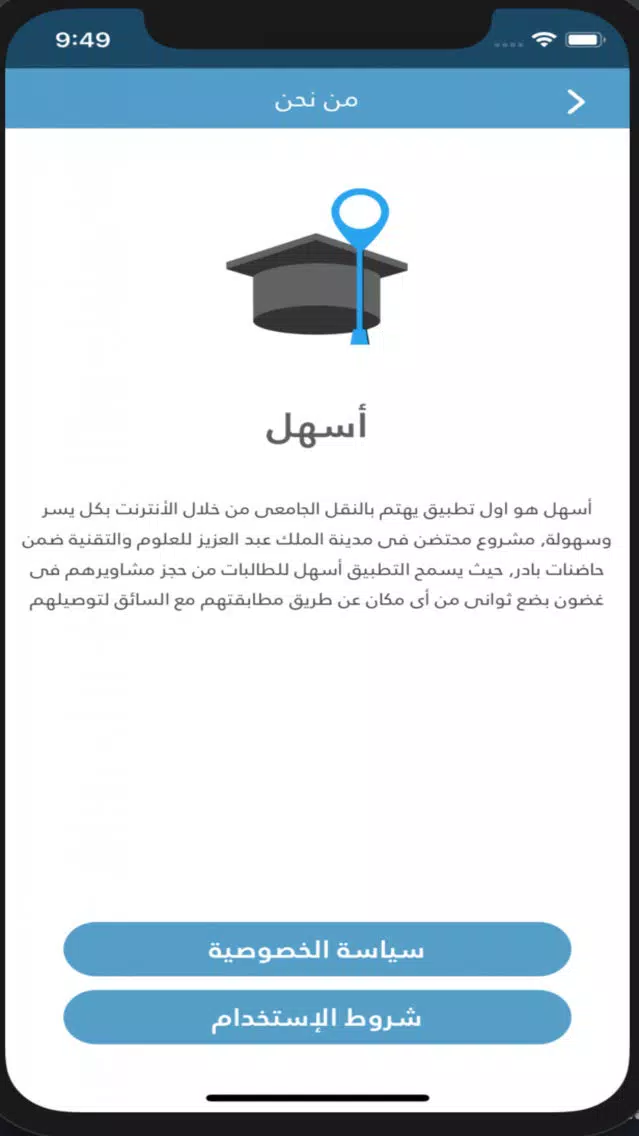 اسهل Screenshots