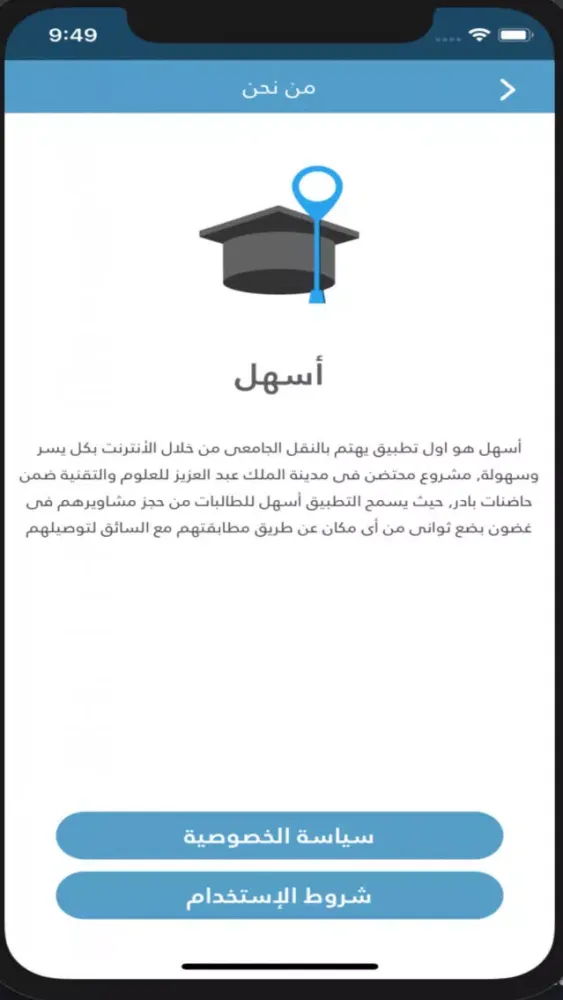 صور اسهل