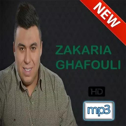 اغاني الغفو لي 2018 Screenshots