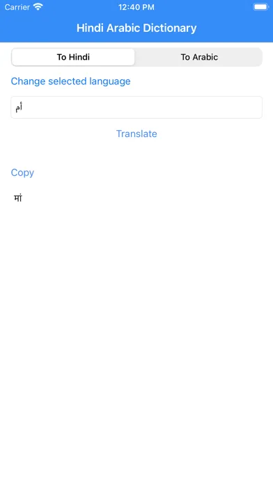 Hindi Arabic Dictionary Pro スクリーンショット