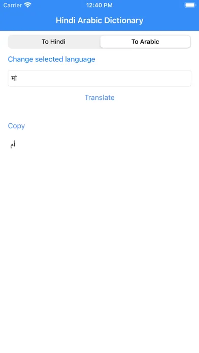 Hindi Arabic Dictionary Pro スクリーンショット