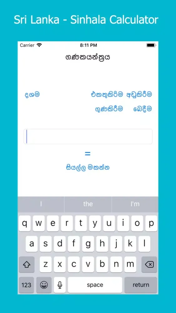 Sinhala Calculator स्क्रीनशॉट