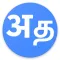 Tamil Hindi Dictionary