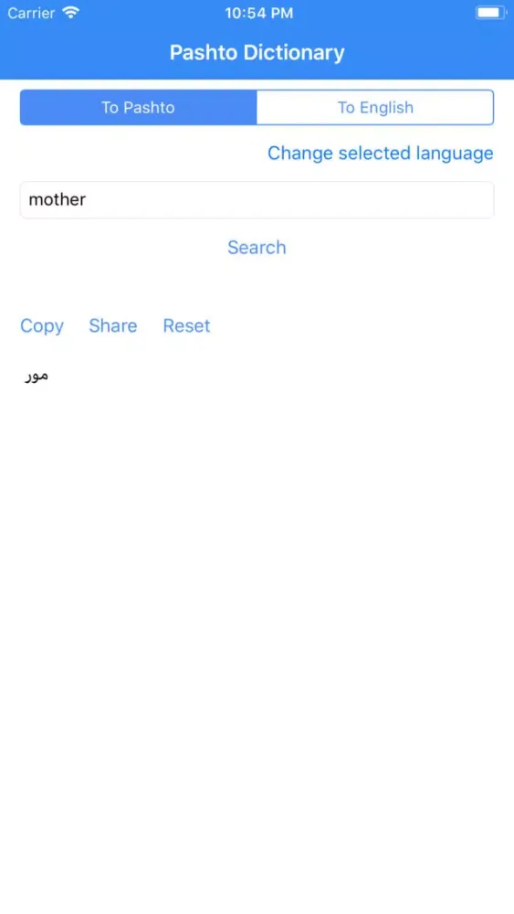 Скриншоты Pashto Translator Pro