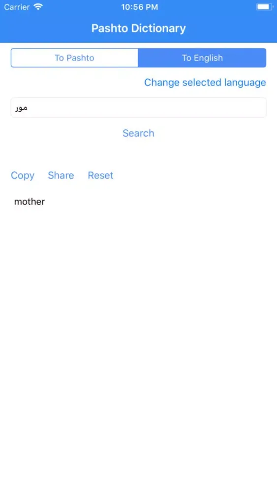 Скриншоты Pashto Translator Pro