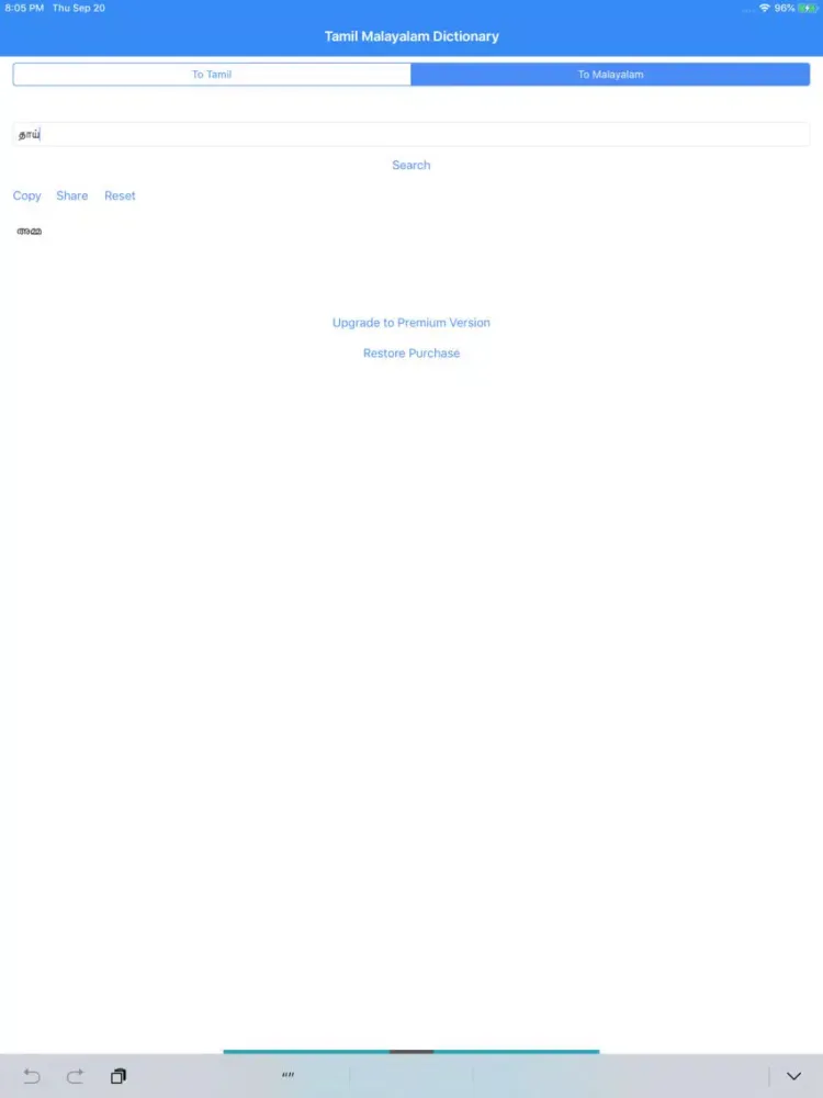Tamil Malayalam Dictionary iPad 应用截图