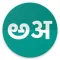 Telugu Hindi Dictionary