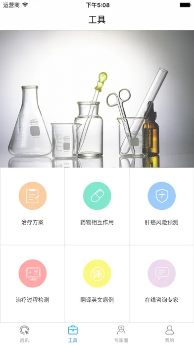 Capturas de pantalla de 丙肝虚拟社区
