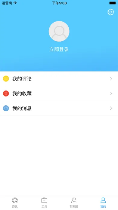 Capturas de pantalla de 丙肝虚拟社区