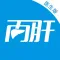 丙肝虚拟社区医生版