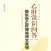 乙肝常识问答