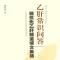乙肝常识问答