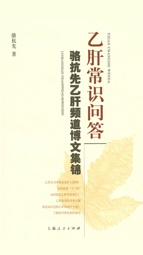 Screenshot di 乙肝常识问答