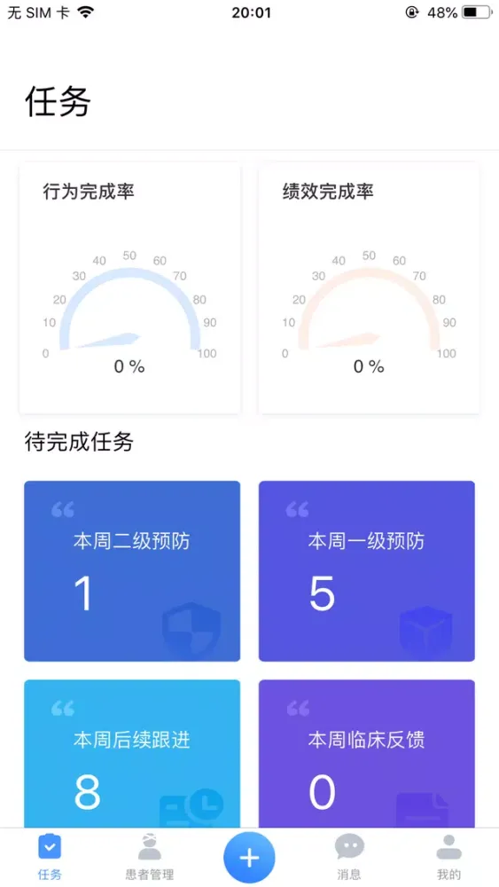 RWS 助手 Screenshots