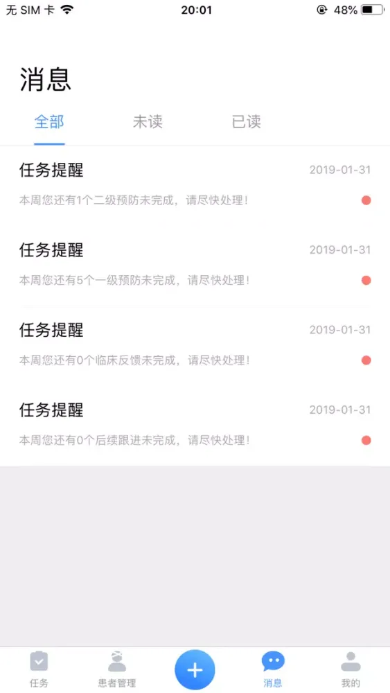RWS 助手 Screenshots