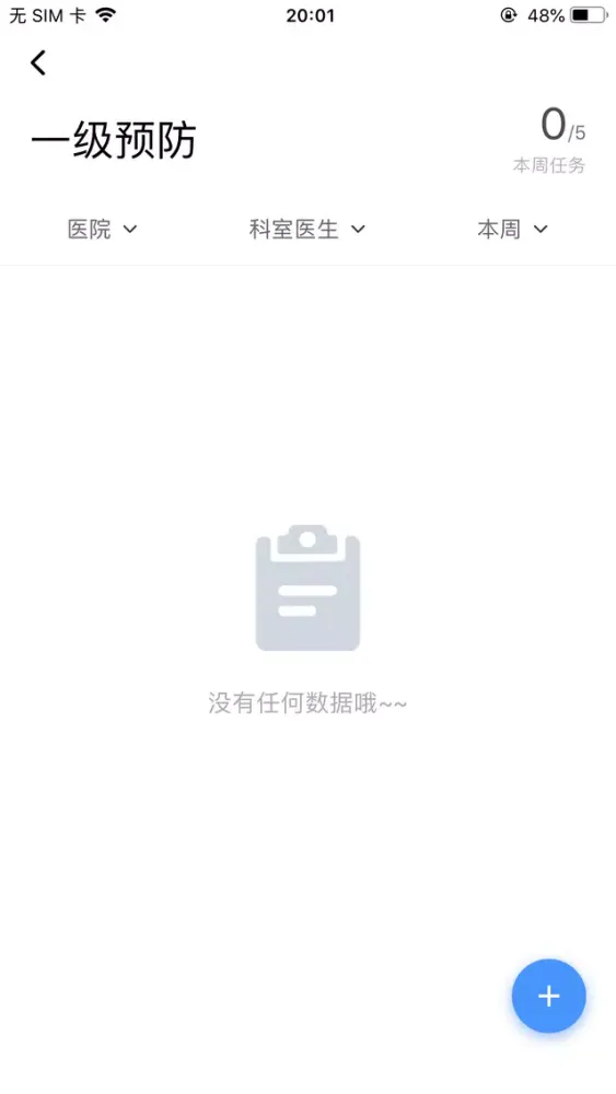 RWS 助手 Screenshots