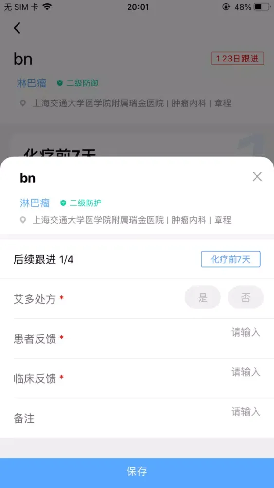 RWS 助手 Screenshots