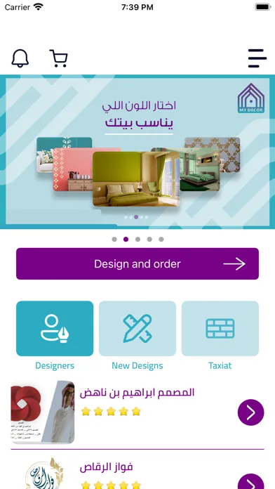 Скриншоты My Decor App