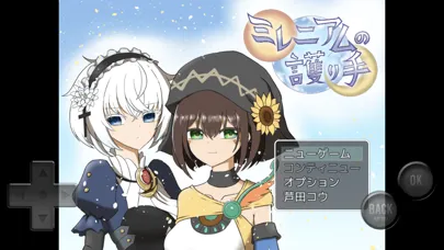 Captures d'écran de ミレニアムの護り手