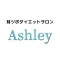 ダイエットサロン Ashley