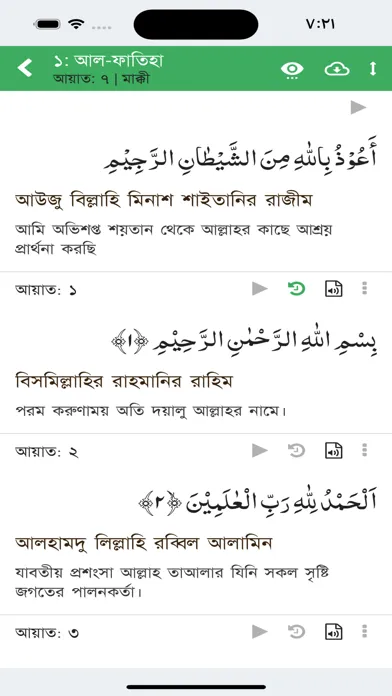 Zrzuty ekranu Al-Quran Ayat by ayat tafseer