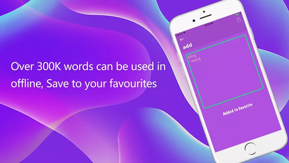 Gujarati Wordfinder سکرین شاٹس