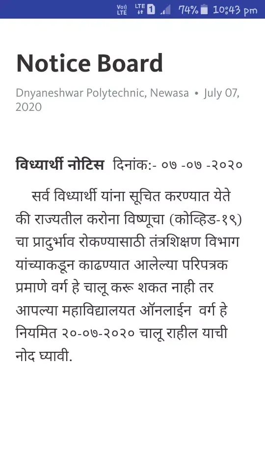 Zrzuty ekranu Dnyaneshwar Polytechnic