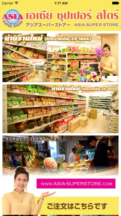 Capturas de pantalla de Asia Superstore