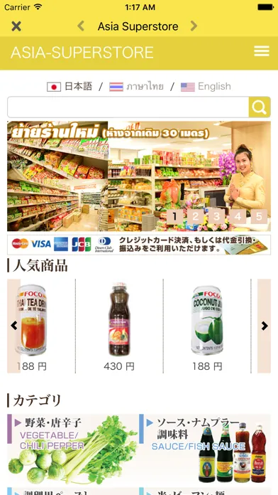 Capturas de pantalla de Asia Superstore
