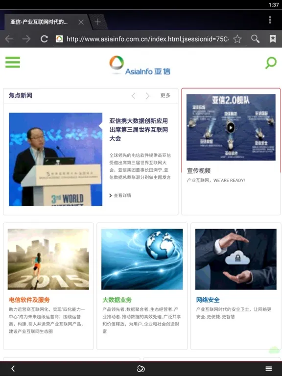 Zrzuty ekranu 云手机 iPad 