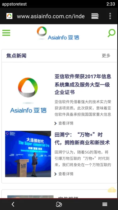Zrzuty ekranu 云手机