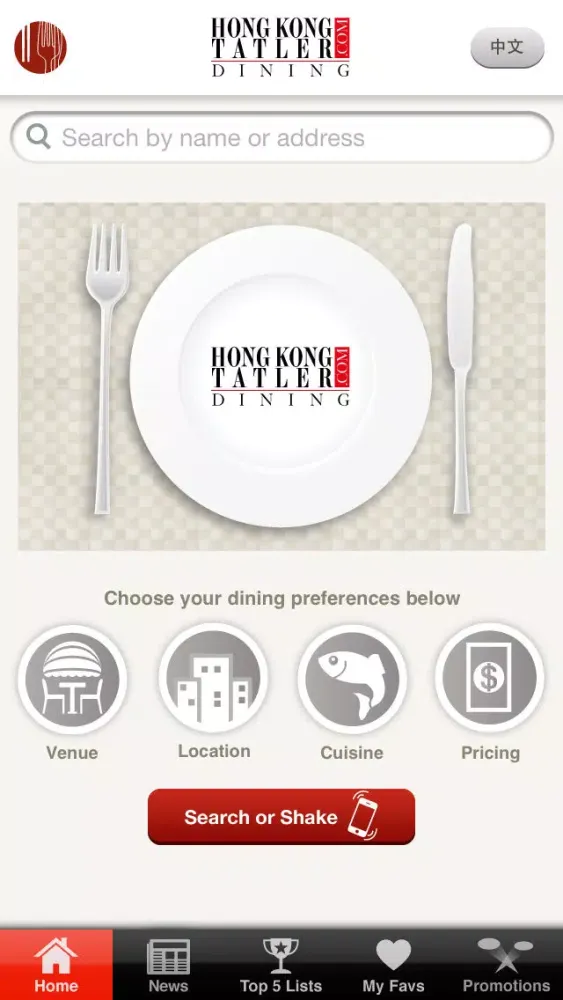 HongKongTatler.com – Dining应用截图