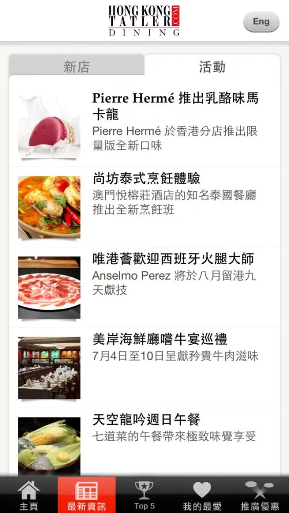 HongKongTatler.com – Dining应用截图