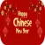 Happy chinese New year 2025