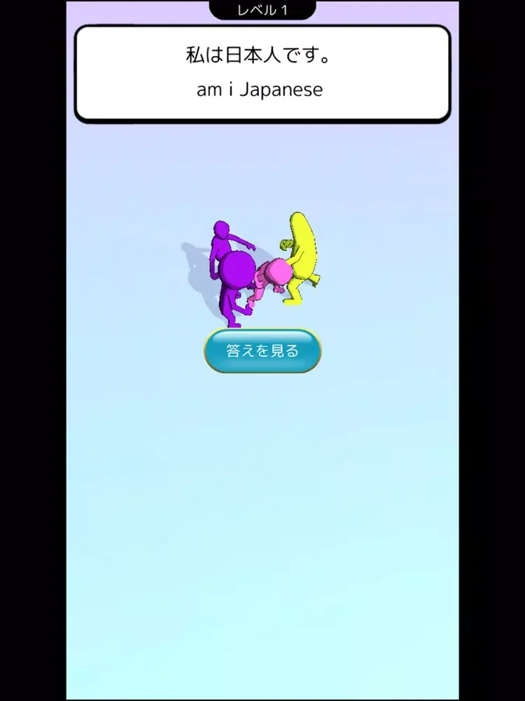 Capturas de pantalla de 英語アプリ！ワイ、中１からやりなおすハメに。 iPad 