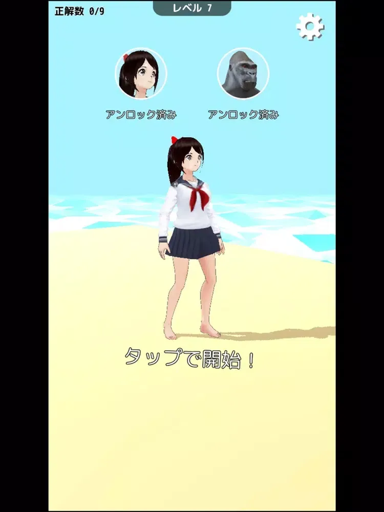 Ảnh chụp màn hình của 英語アプリ！ゴリラが単語を教えてくれる。初級編。 iPad 