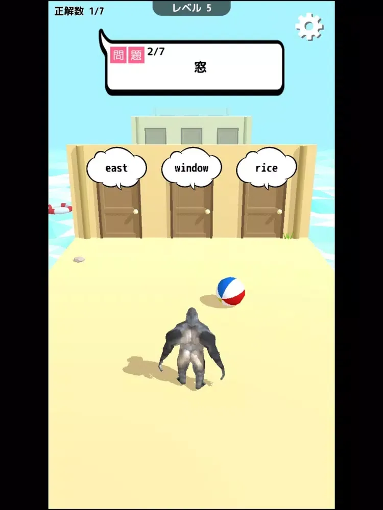 Ảnh chụp màn hình của 英語アプリ！ゴリラが単語を教えてくれる。初級編。 iPad 