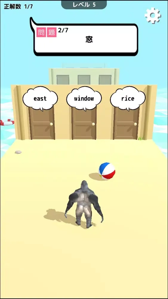 Ảnh chụp màn hình của 英語アプリ！ゴリラが単語を教えてくれる。初級編。