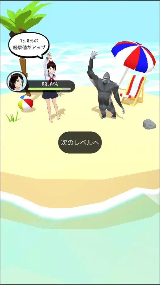 Ảnh chụp màn hình của 英語アプリ！ゴリラが単語を教えてくれる。初級編。