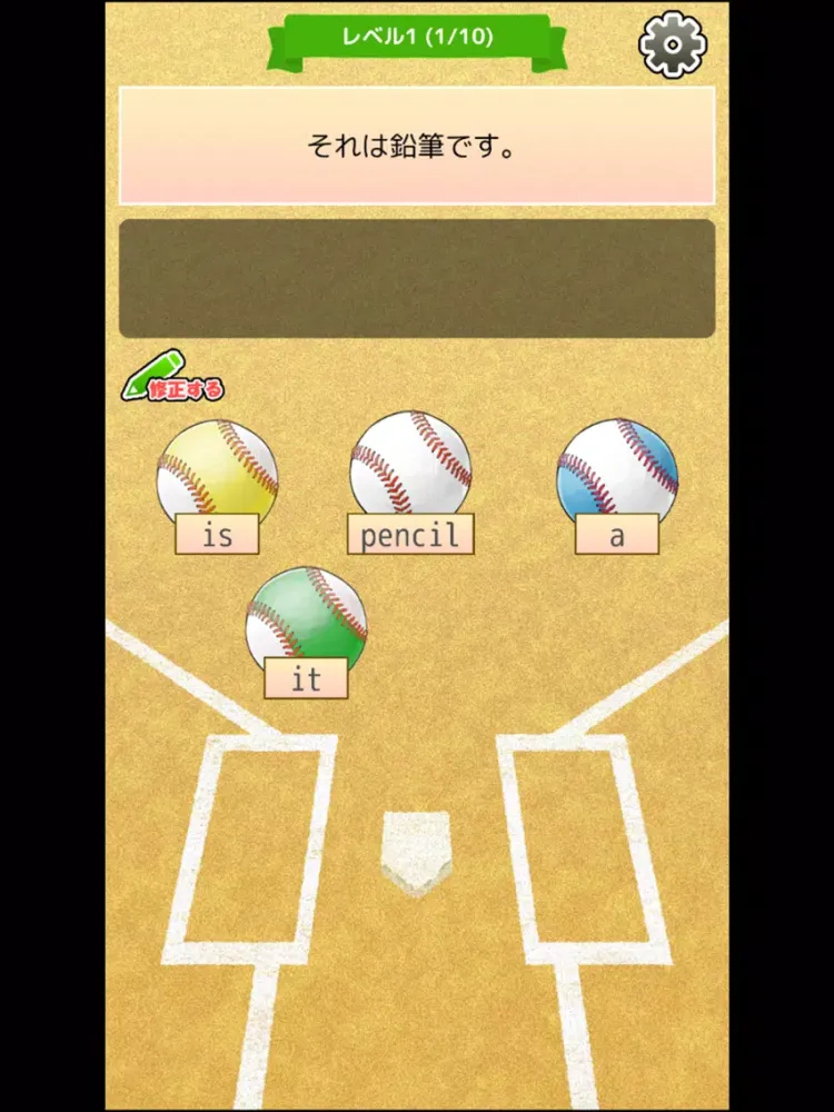 Скриншоты 英語アプリ第３弾！おまえらさすがに解るよな？スリー！ iPad 