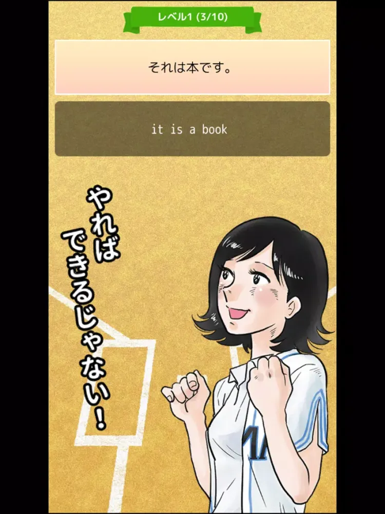 Скриншоты 英語アプリ第３弾！おまえらさすがに解るよな？スリー！ iPad 