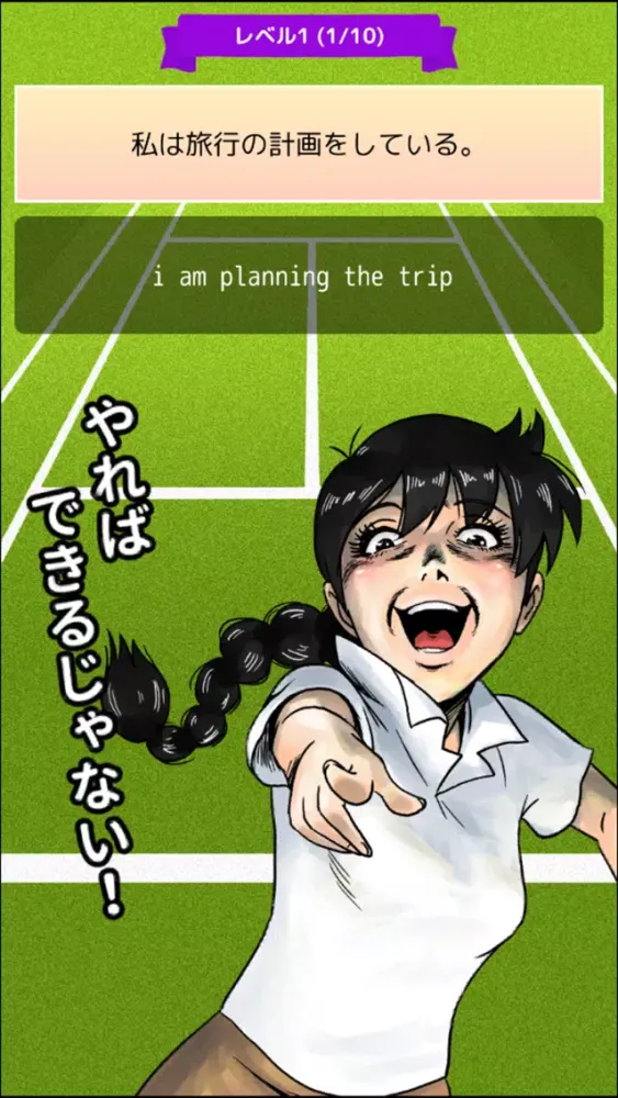 英語アプリ第５弾！おまえらさすがに解るよな？ファイブ！应用截图