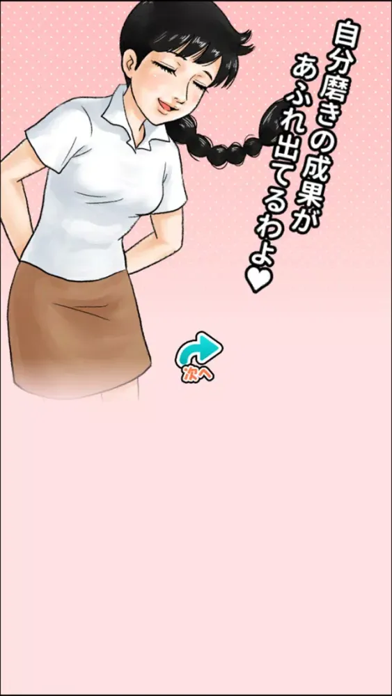 英語アプリ第５弾！おまえらさすがに解るよな？ファイブ！应用截图