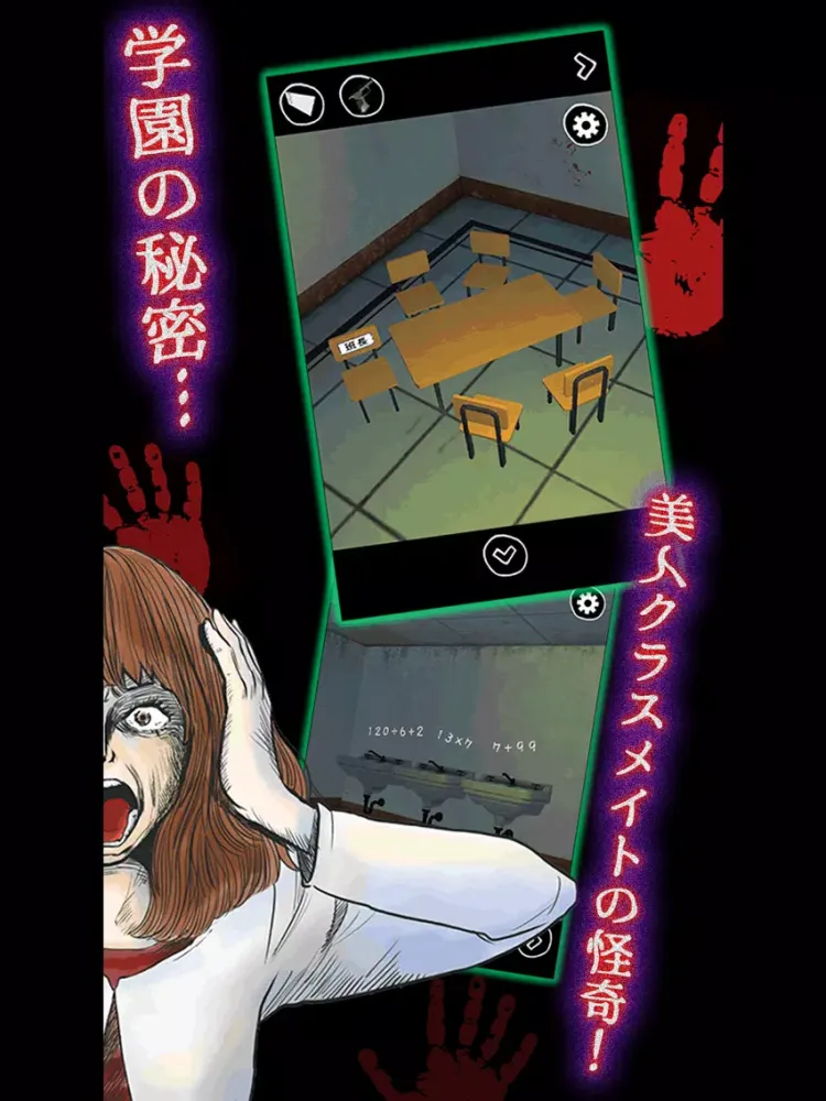 脱出ゲーム - スクール革命 - iPad  স্ক্রিনশট