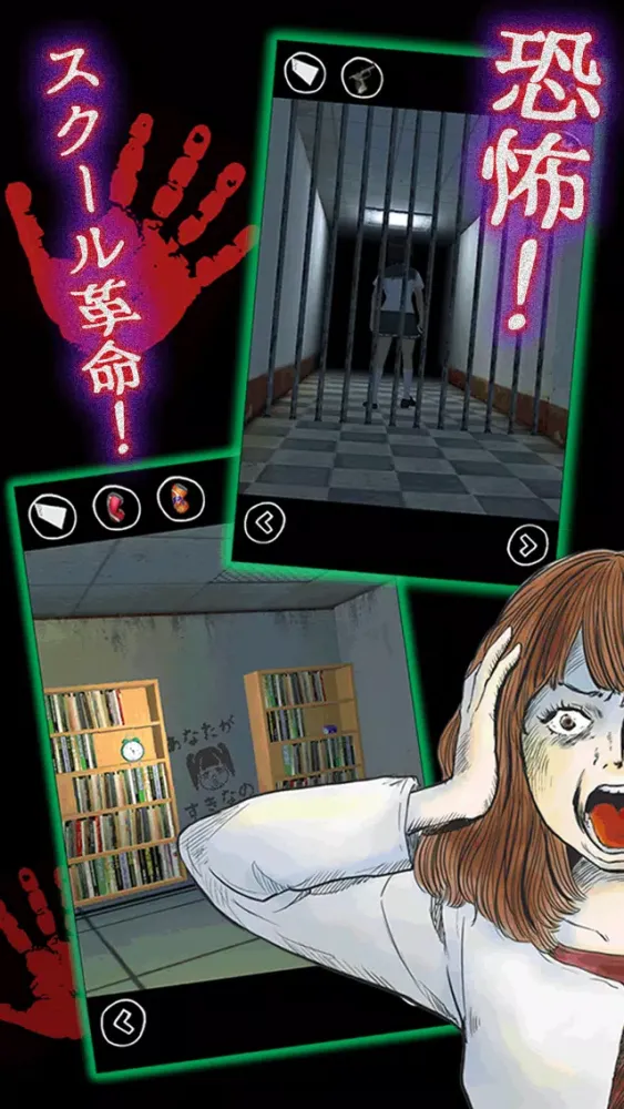 脱出ゲーム - スクール革命 - স্ক্রিনশট