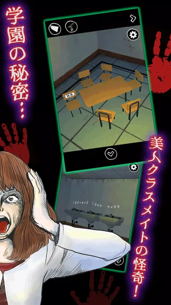 脱出ゲーム - スクール革命 - স্ক্রিনশট
