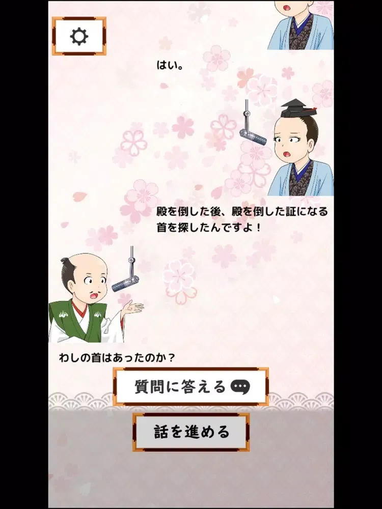 صور 歴史クイズ！～信長ラジオの時間です！～ iPad 