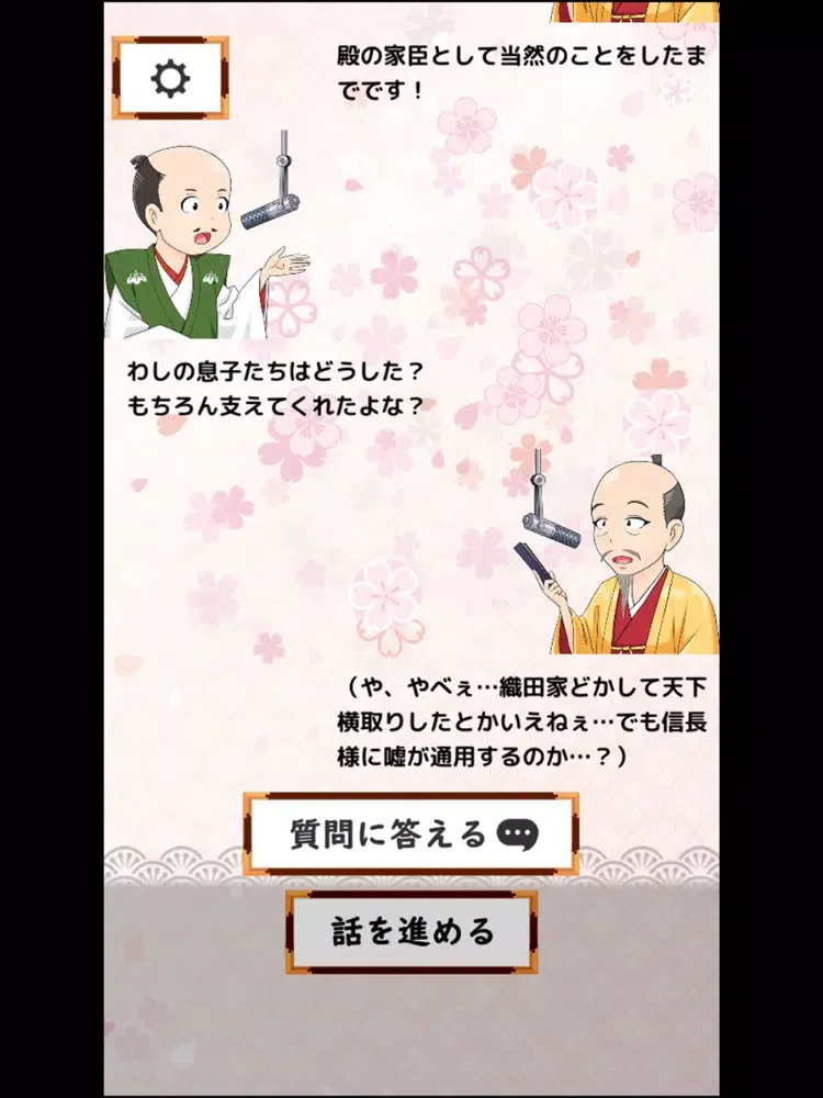 صور 歴史クイズ！～信長ラジオの時間です！～ iPad 