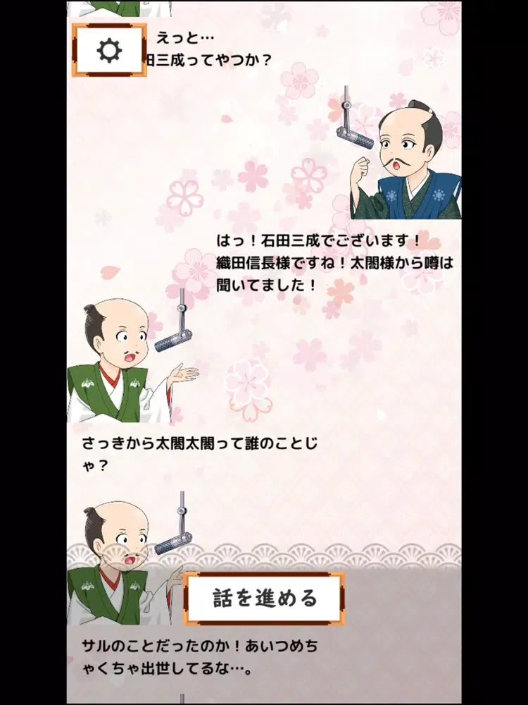 صور 歴史クイズ！～信長ラジオの時間です！～ iPad 