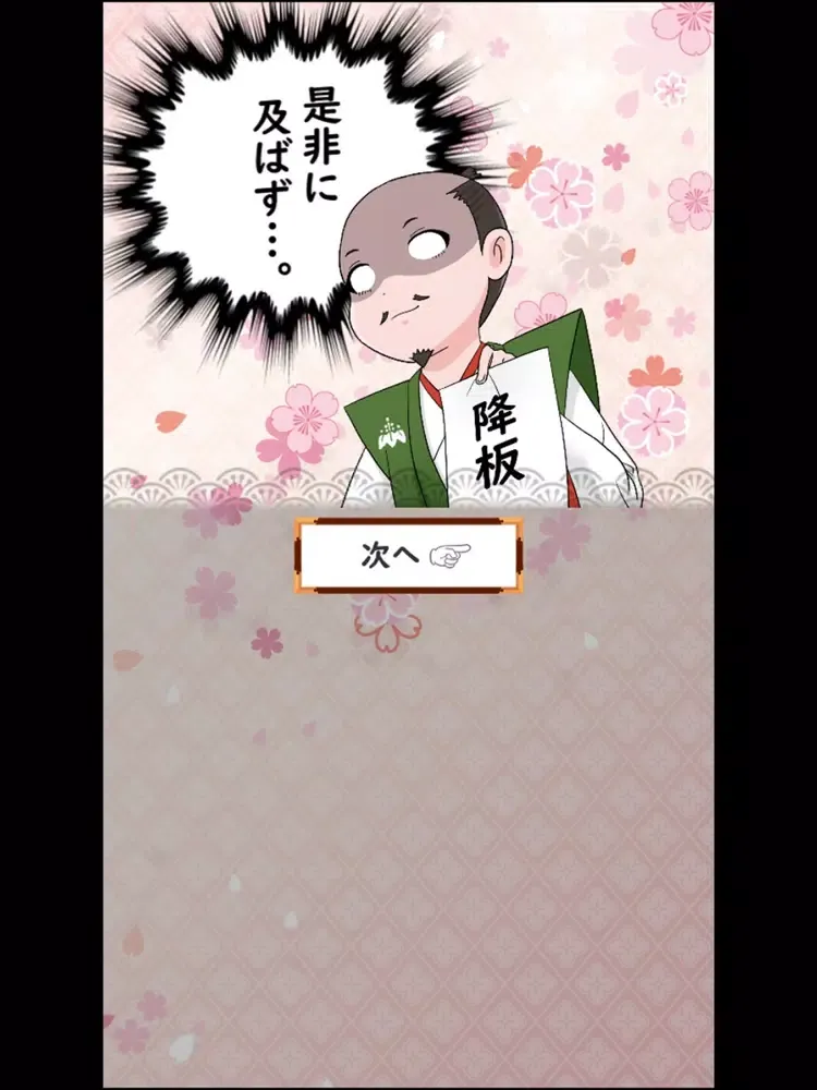 صور 歴史クイズ！～信長ラジオの時間です！～ iPad 
